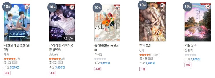 BL소설 신간) 22년 10월 04일 신간 관심작 BL소설 신간) 22년 10월 04일 신간 관심작