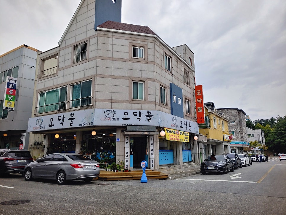 모닥불 강릉점 사진 2