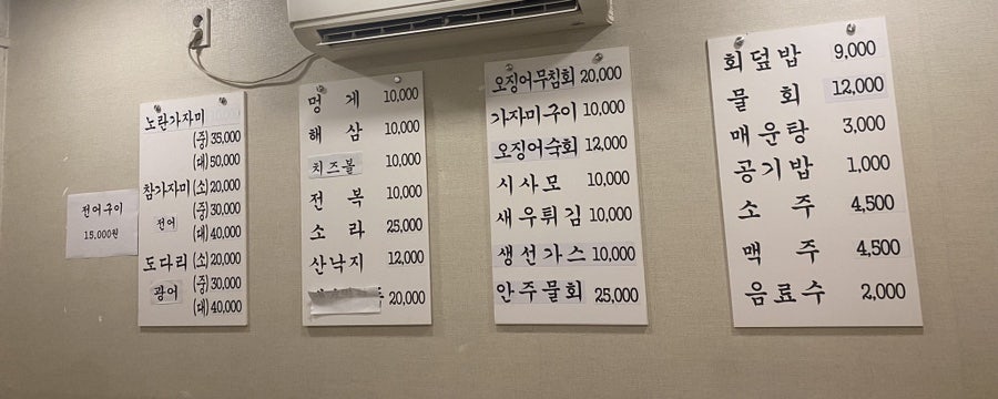 만냥수산 사진 4