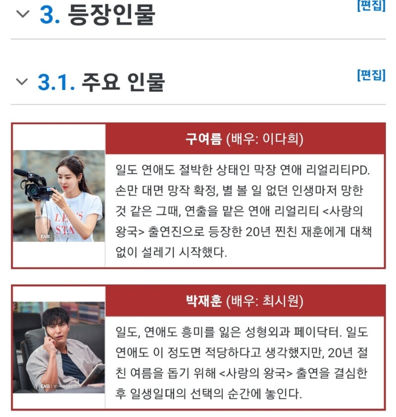 굿잡 후속! 이다희/최시원 나오는 사실은하고싶었다! 얼어죽을 연애따위 / ENA수목드라마 (기본정보/줄거리/등장인물/인물관계도/티저및예고편)공유♥️ : 네이버 블로그 굿잡 후속! 이다희/최시원 나오는 사실은하고싶었다! 얼어죽을 연애따위 / Ena수목드라마 (기본정보/줄거리/등장인물/인물관계도/티저및예고편)공유♥️ : 네이버 블로그