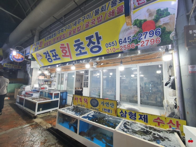  통영여행 맛맛맛 솔직 후기!