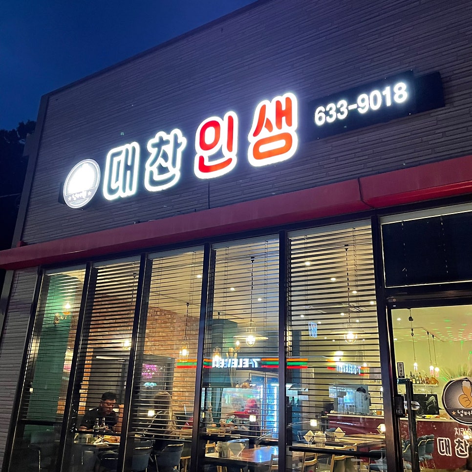 대찬인생 사진 3