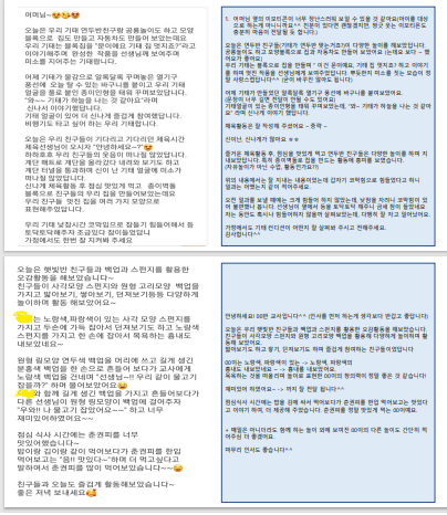 키즈노트 어떻게 쓸까요? 키즈노트 알림장 예시 : 네이버 블로그