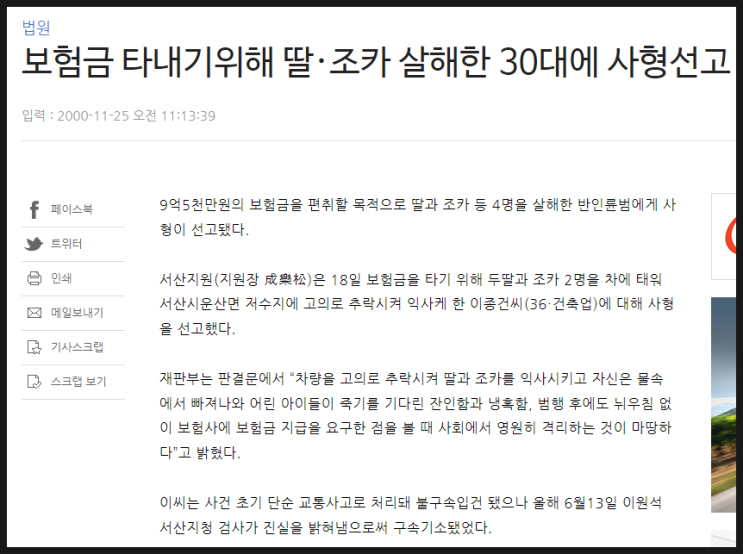 <b>이원석 검찰총장</b>, 미담 : '미스터 쓴소리'로 불리는 이유