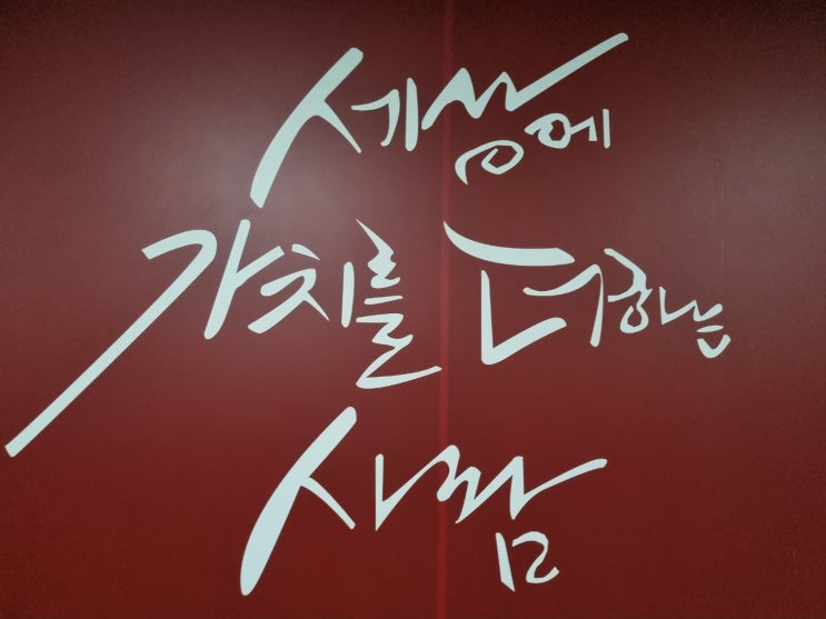  나에게 사람이 필요한 이유