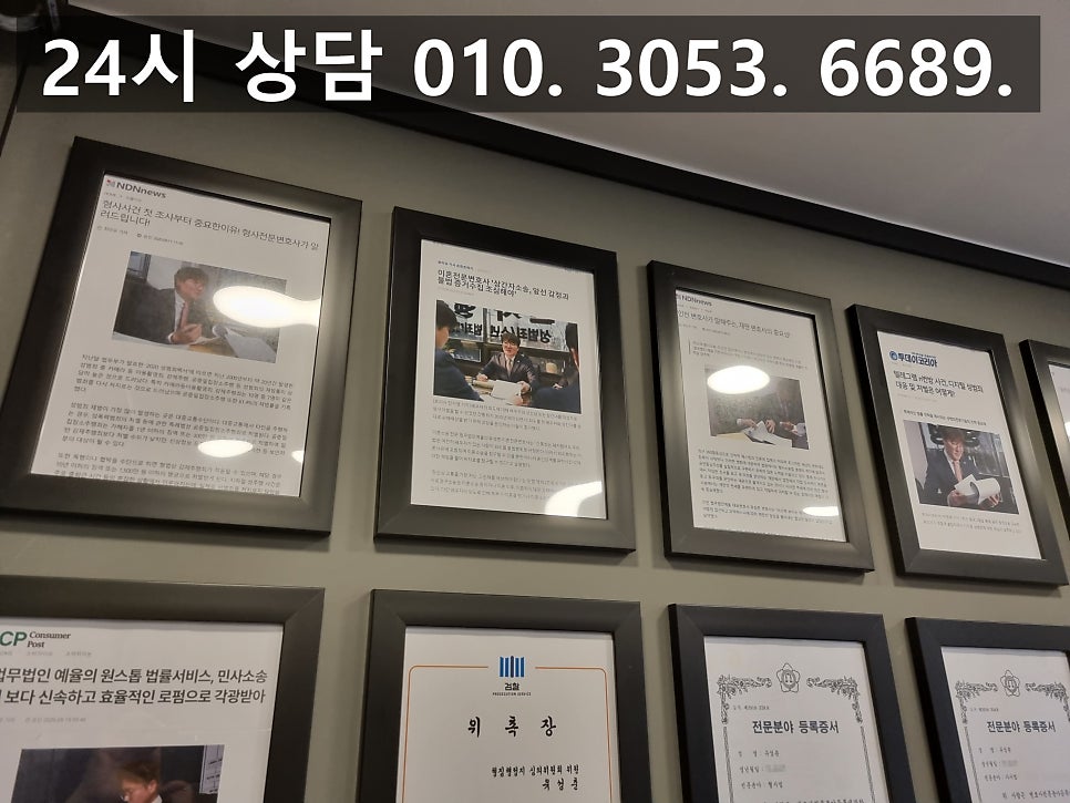 안산보이스피싱전문변호사 보이스피싱 전달책 무혐의를 받아내다 관련 사진