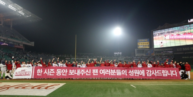  프로야구 10월 5일 경기예상(LG기아 KT삼성 두산SSG NC롯데 SSG와이어투와이어 정규리그우승 기아5위 이대호2경기)