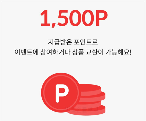 겟차 신규가입 추천인 이벤트(네페 1천원 100%)전원증정