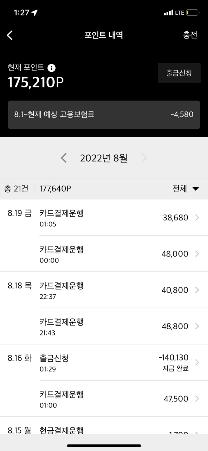  카카오 대리로 부업하기 ! 2인1조 두번째 편