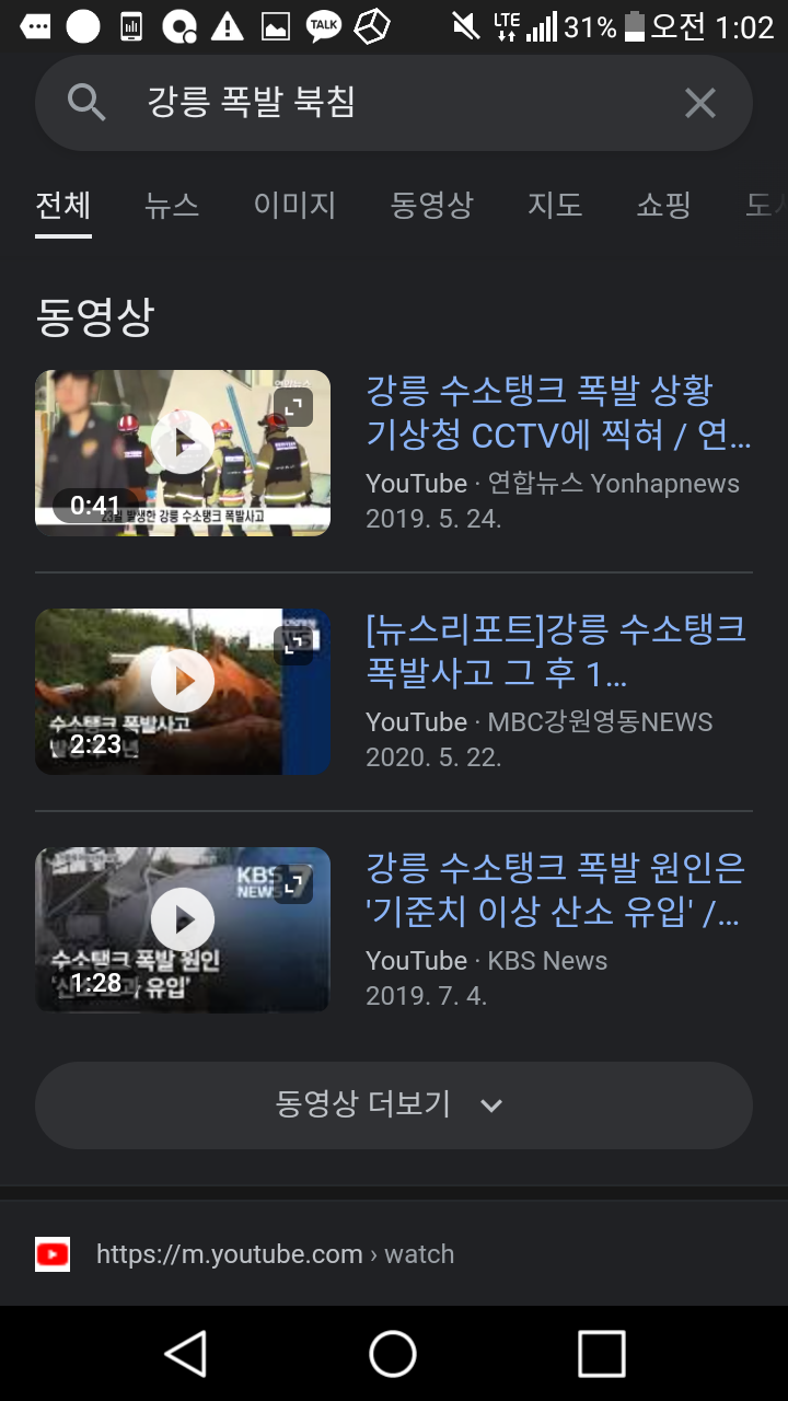  강릉 폭발음 (어제자)