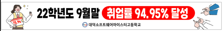  2022년 9월말 취업현황  (94.95%)