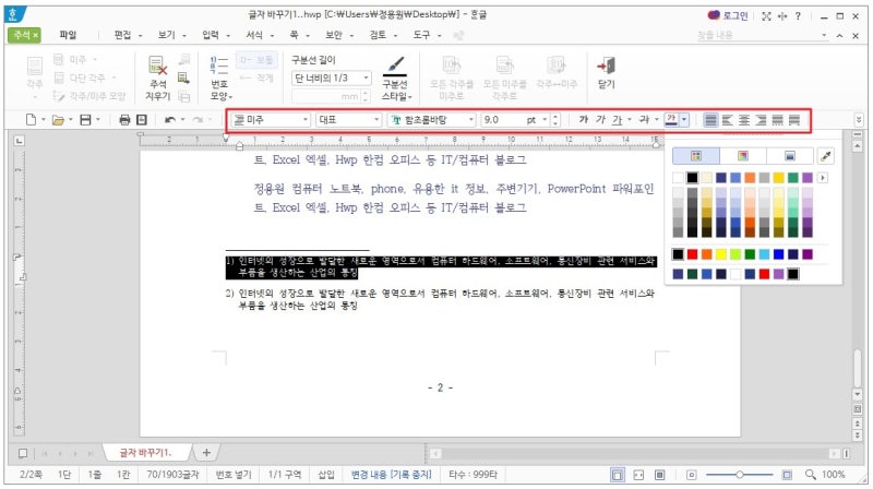 한글 주석의 각주 및 미주 다는 방법! : 네이버 블로그