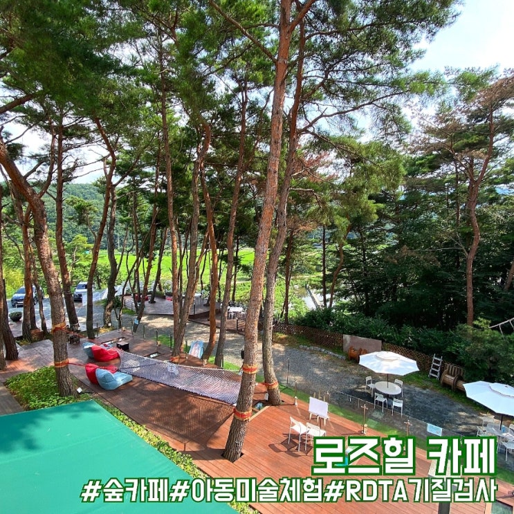  아동 미술체험과 기질검사 원데이클라스가 가능한 울산 삼동 로즈힐카페!