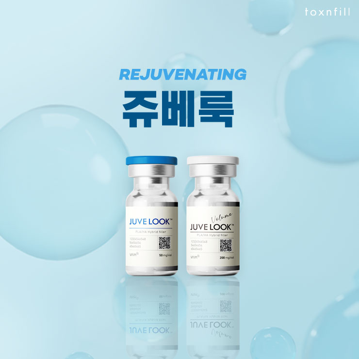  합정동피부과 콜라겐 부스터로 탄력과 물광효과를 동시에!