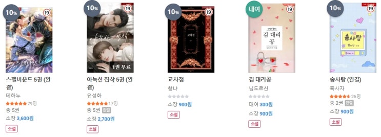 BL소설 신간) 22년 10월 05일 신간 관심작 BL소설 신간) 22년 10월 05일 신간 관심작