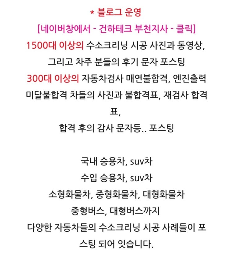  현대투싼/현대투산 - (디젤 크리닝) 부품 탈부착 없이 50분이면 OK