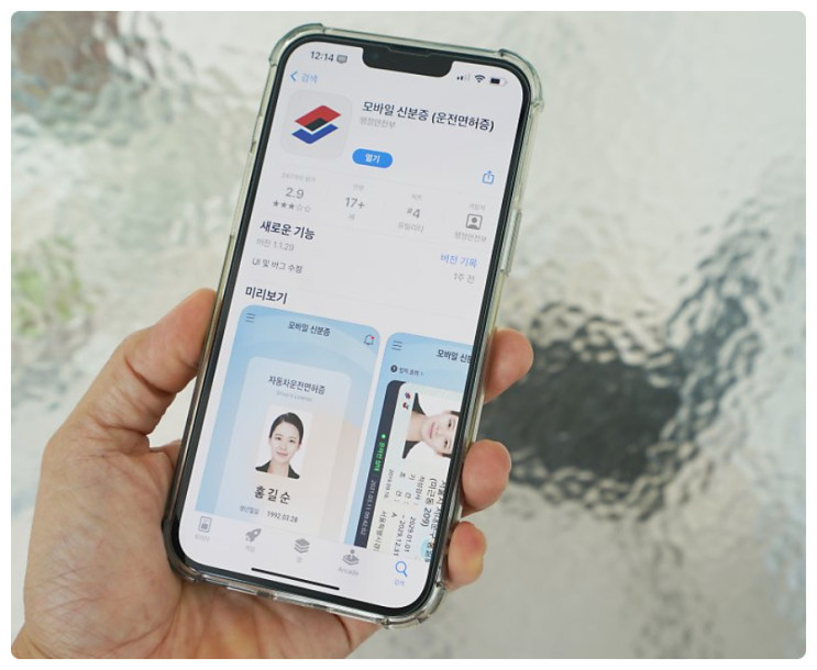 모바일 운전면허증 스마트폰에 쏘옥 . 발급신청하면 3주에서 한달기간인데 신청기간 중 면허증이 없는것처럼 혼선 일으켜 모바일 운전면허증 스마트폰에 쏘옥 . 발급신청하면 3주에서 한달기간인데 신청기간 중 면허증이 없는것처럼 혼선 일으켜