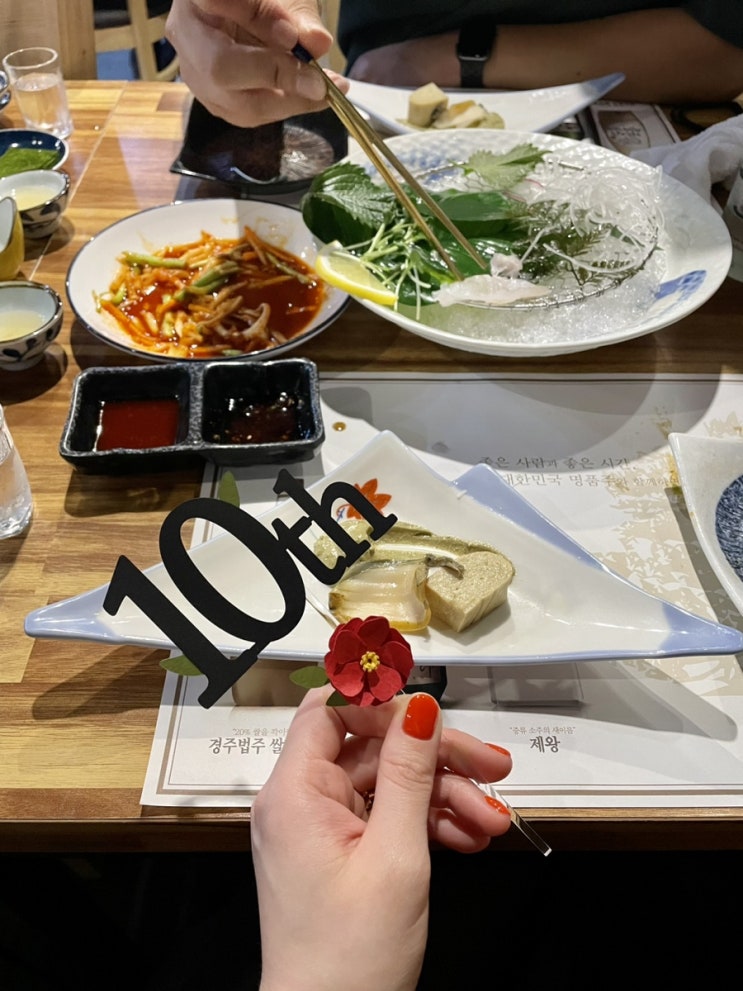  나날들 -