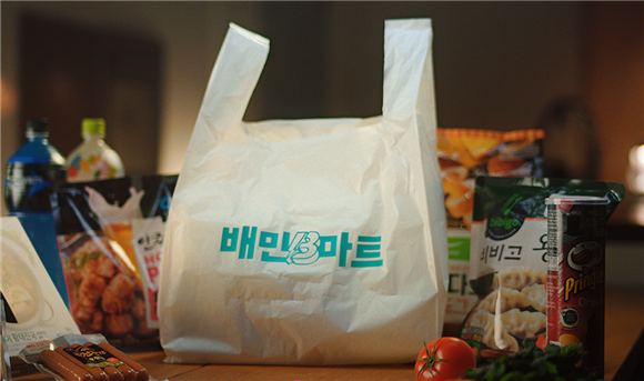  우아한형제들, PB 테스트베드 'B마트'…수익성 개선될까