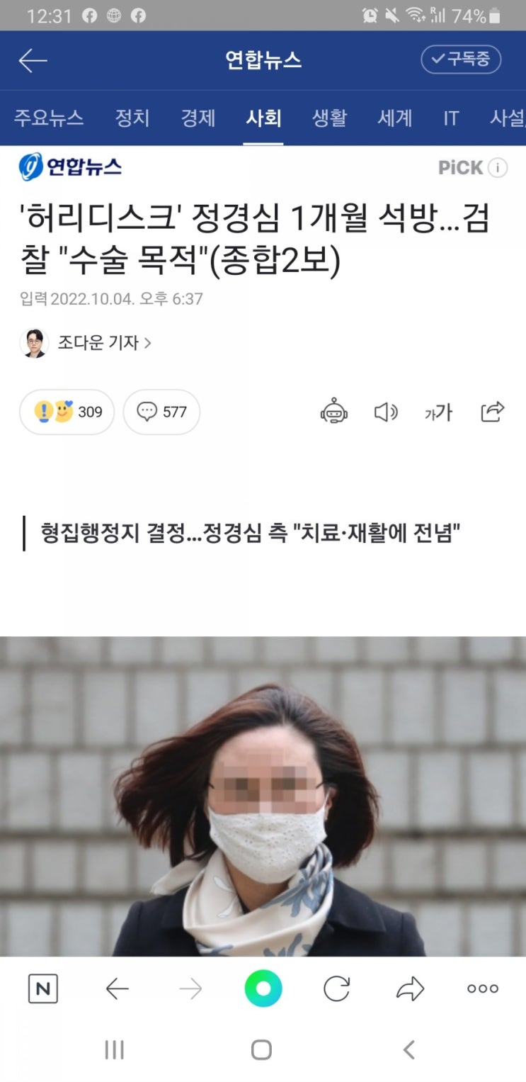 허리디스크 <b>정경심</b> 석방_<b>조국</b>아 네 차례다 감옥가자_20221005