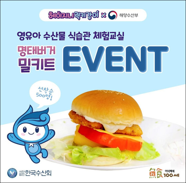 해양수산부 퀴즈 이벤트(밀키트 500명)추첨,간단 해양수산부 퀴즈 이벤트(밀키트 500명)추첨,간단