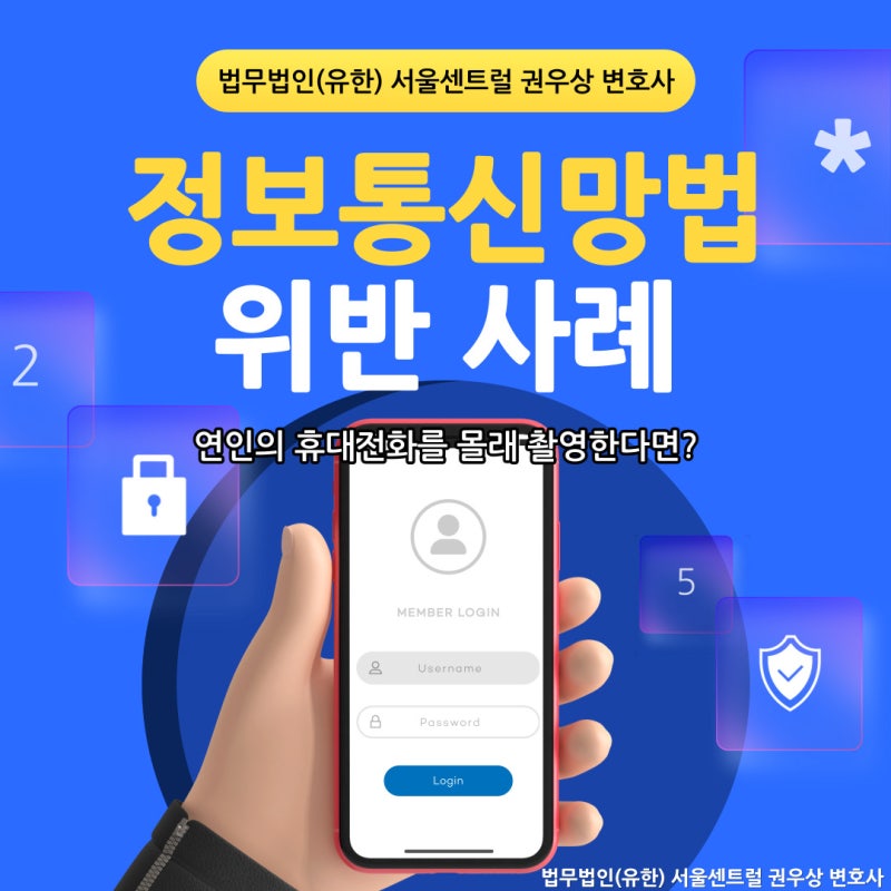 연인의 휴대전화를 몰래 보고 촬영한다면? 관련 이미지 1