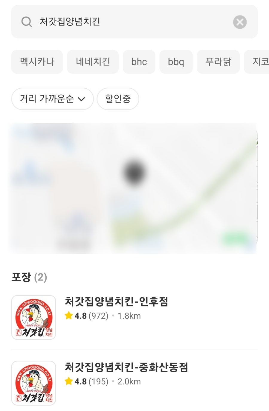 처갓집양념치킨 인후점 사진 1