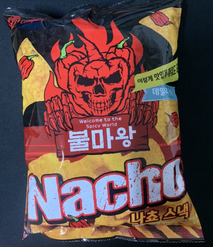  [과자]불마왕 나쵸 내돈내산 후기