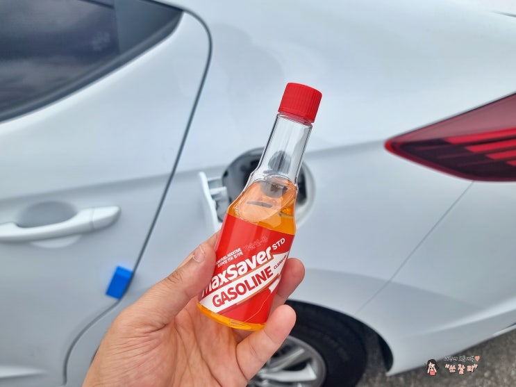  더뉴아반떼 연비향상 맥세이버 가솔린연료첨가제