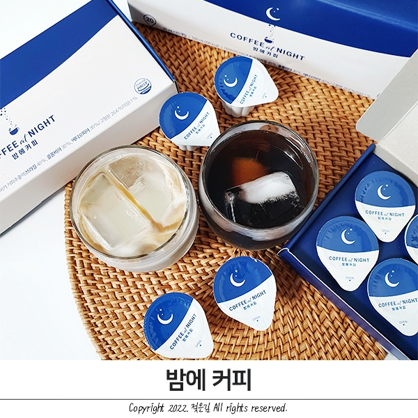 청맥 밤에커피 잠안올 걱정 없이 먹을 수 있는 포션커피 청맥 밤에커피 잠안올 걱정 없이 먹을 수 있는 포션커피