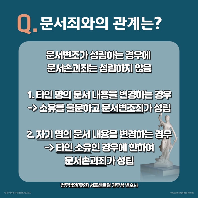 반려동물을 때리거나 문서를 찢으면? 손괴죄 알아보기! 관련 이미지 3