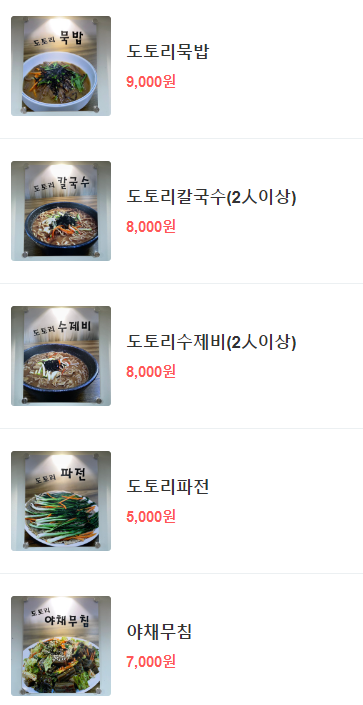우슬초 사진 6