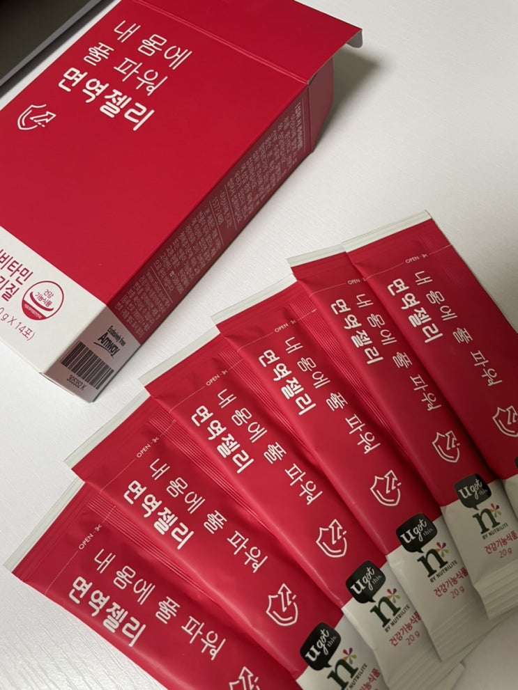  비타민추천 : 맛있는 비타민 젤리 뉴트리라이트 내몸에 풀파워 면역젤리