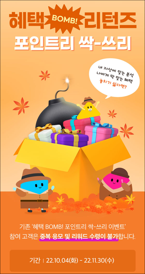 리브메이트 혜택 BOMB 3종동의 이벤트(1,000p 100%)대상한정 리브메이트 혜택 BOMB 3종동의 이벤트(1,000p 100%)대상한정