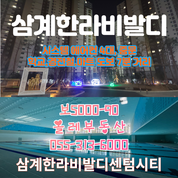  [삼계한라비발디센텀시티]삼계한라비발디센텀시티 아파트,삼계한라비발디월세,삼계동 한라비발디