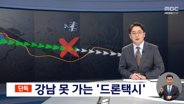 간다…<b>대통령실 용산 이전</b> 불똥, 대통령실 주변 비행 금지구역... 
