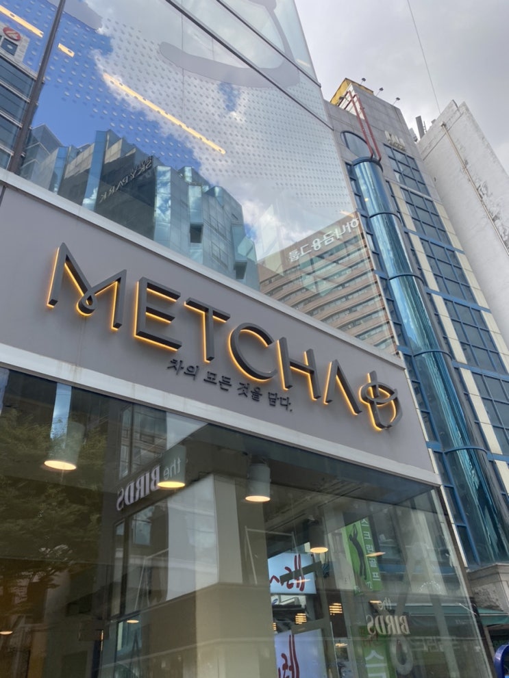  을지로 명동 카페 추천 맷차