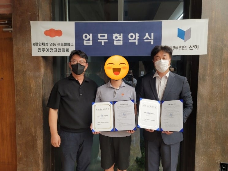  연동센트럴파크 계약자 모여라~(ft. 제주부동산)