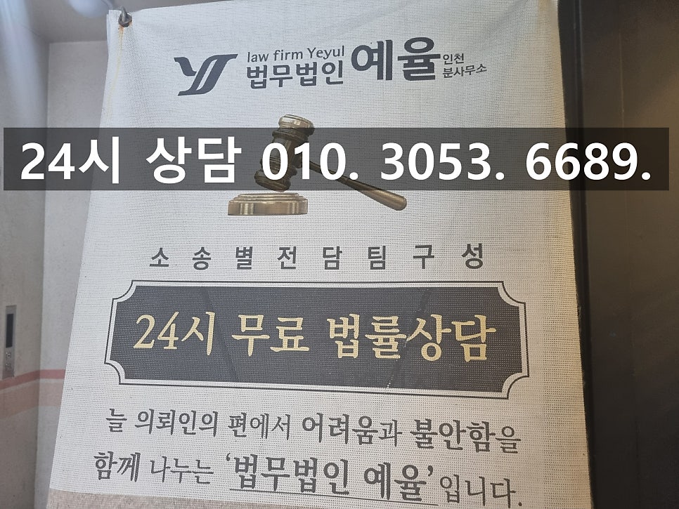 부천강제추행전문변호사 확실한 대응으로 기소유예 처분을 관련 사진