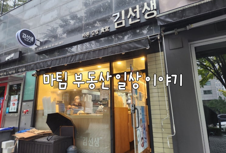  바르다김선생 논현아크로힐스점