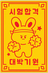  ️ 보석십자수 수재샵 제천점 ️ 수재샵신제품 ️ 부적 3종 ️