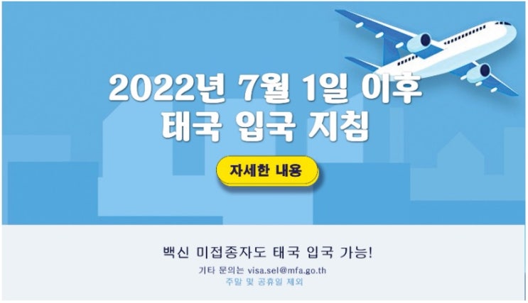  태국 비자 신청용 서류 - 백신 접종 증명서(영문)