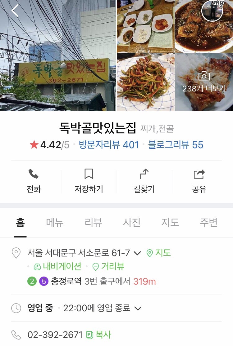 독박골 사진 1