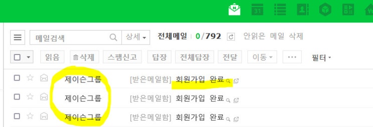  공구마켓,심쿵할인,할인중독 3천원 쿠폰