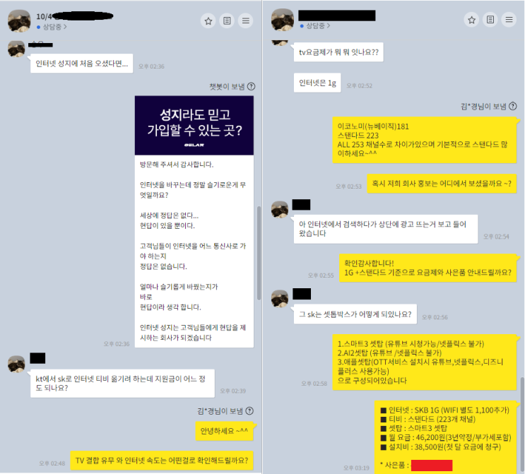  인터넷 성지 방문 상담 고객님들 감사합니다.
