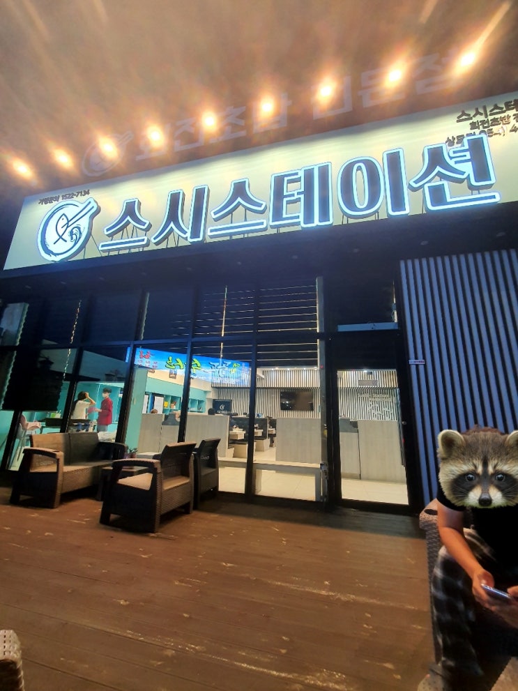  배고픈 평일 저녁 구미 상모동 사곡동 스시스테이션에서 회전초밥을 먹고왔어요 (내돈내산)