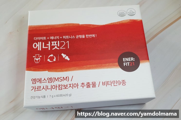  피트니스 굶지않고 건강하게 다이어트하기 에너핏21