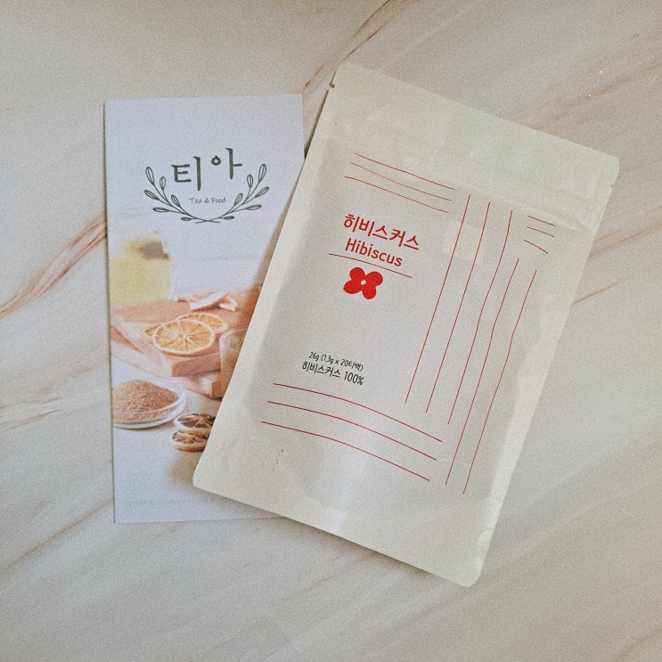  티아 허브티 히비스커스 후기