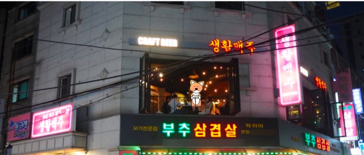  이젠 생활 속에 녹아든 맥주 "생활 맥주 신림역점"