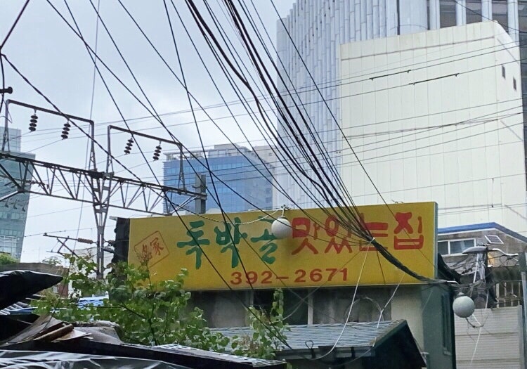 독박골 사진 6